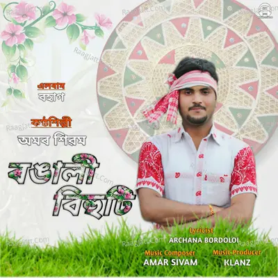 Rongali Bihuti Cover