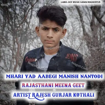 mhari yad aabegi manish Nantodi Cover