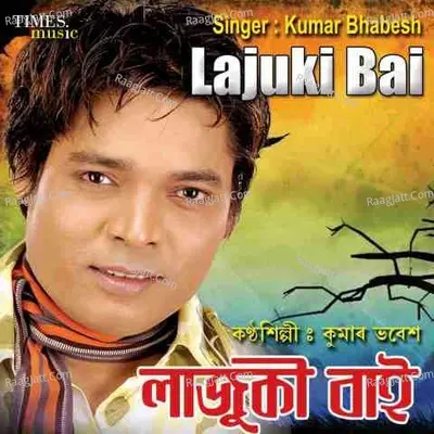 Lajuki Bai - Kumar Bhabesh