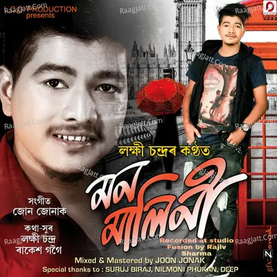 Mon Malini - Single Cover