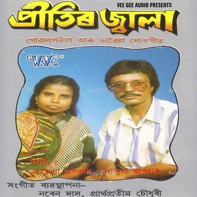 Pritir Jwala - Abdul Zabbar