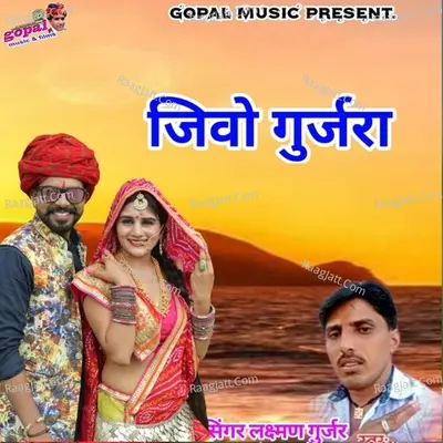 Jio Gurjara - Laxman Gurjar