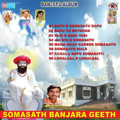 Somasath Banjara Geeth - M.Srinivas