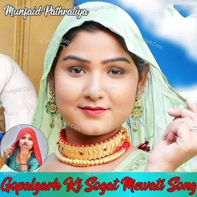 New Song Gopalgarh Ki Sogaat Mewati Song Cover