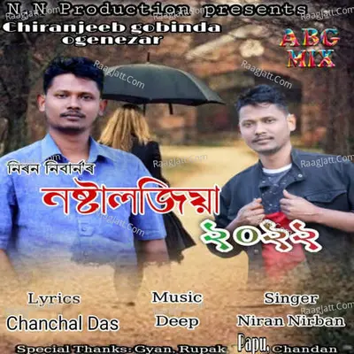 Niran Nirban