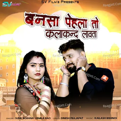 Bansa Phela to Kalakand Lavta Poster