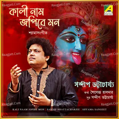 Sandip Bhattacharjee Image