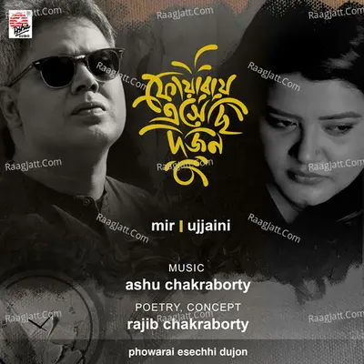 Phowarai Esechhi Dujon - Single Cover