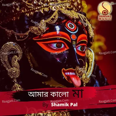 Amar Kalo Maa Cover