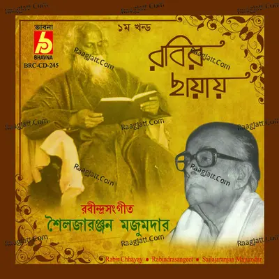 Rabir Chayae - Sailajaranjan Majumdar