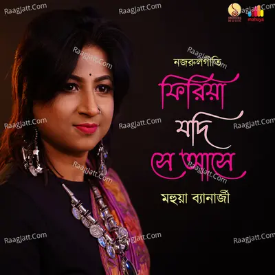 Phiriya Jodi Se Ase Cover