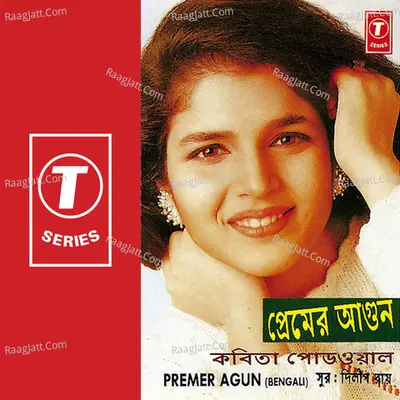 Premer Agun - Kavita Paudwal