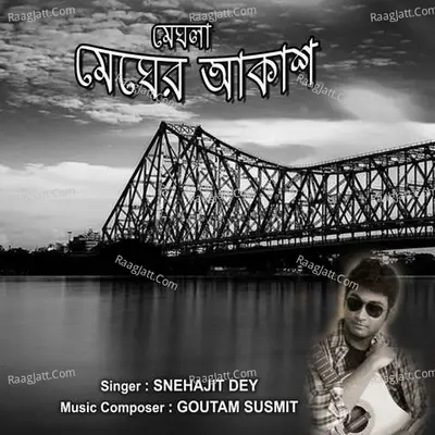 Meghla Megher Akash Poster