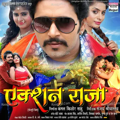 Action Raja (Original Motion Picture Soundtrack) - Chhote Baba