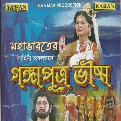 Gangaputra Bhisma Poster