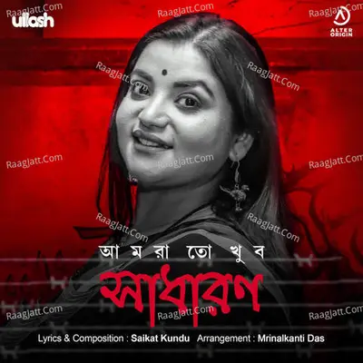 Amra Toh Khub Sadharon Cover
