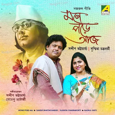 Mone Pore Aaj Poster