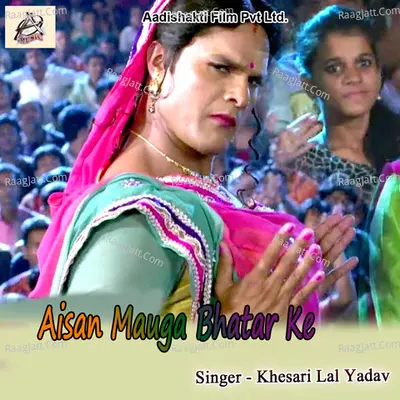 Aisan Mauga Bhatar Ke - Khesari Lal Yadav