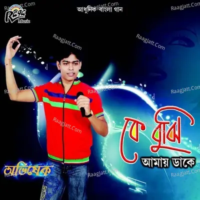 Ke Bujhi Amaye Dake - Abhishek