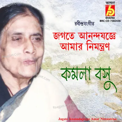 Kamala Basu Image