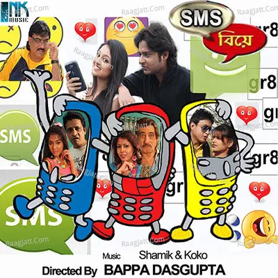 SMS E BIYE Poster