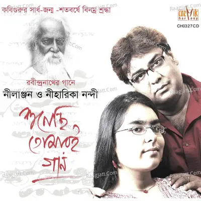 Sunechi Tomari Gaan - Nilanjan Nandi