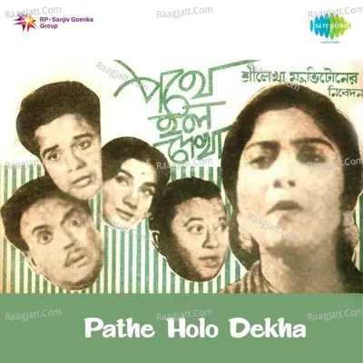 Pathe Holo Dekha - Sandhya Mukherjee