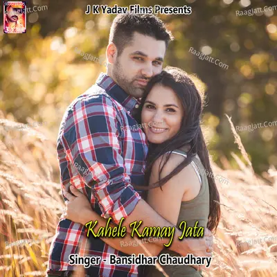 Kahele Kamay Jata - 