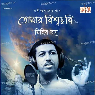 Tomar Biswachobi - Mihir Basu