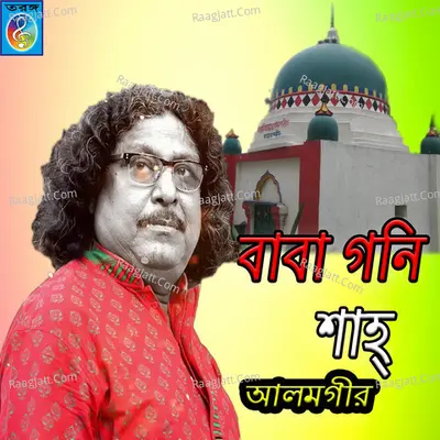 Baba Goni Sha Poster