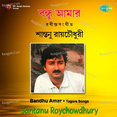 Santanu Roychowdhury Bandhu Amar Tagore - Santanu Roychowdhury