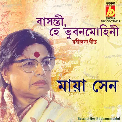 Maya Sen Image