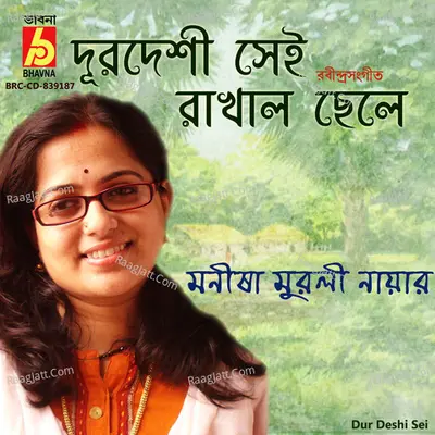 Dur Deshi Sei Cover