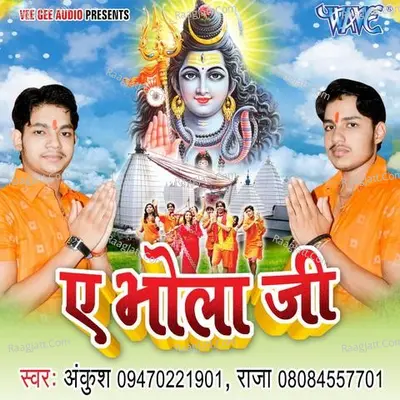 Ae Bhola Ji - Bhai Ankush Raja