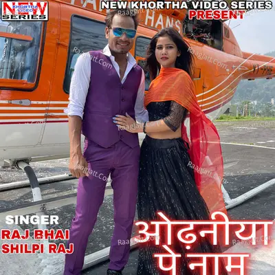 Odhaniya Pe Naam Cover