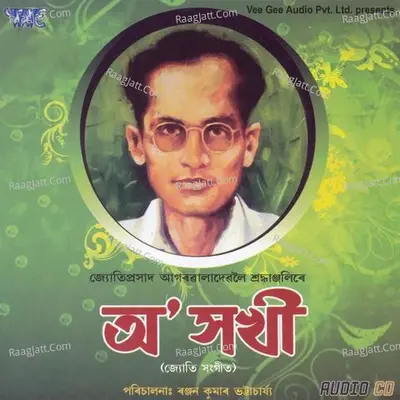 O Sakhi - ARPANA BHAGWAT