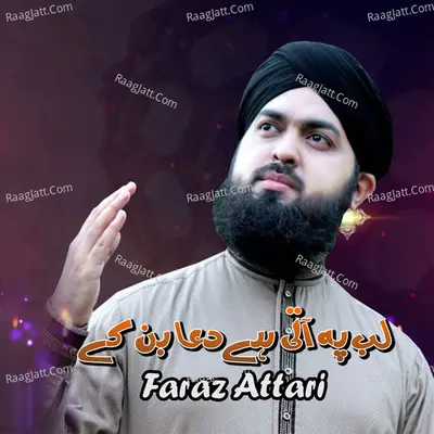 Lab Pe Ati Hai Dua Ban Ke - 