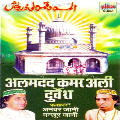 Alamadad Kamar Ali Darvesh - Anwar Jani