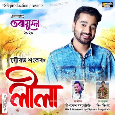 Leela - Single Cover