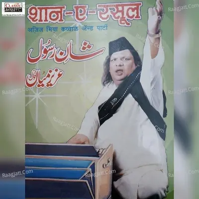 Shaan-E-Rasool Poster