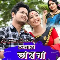 Rimjhim Saikia