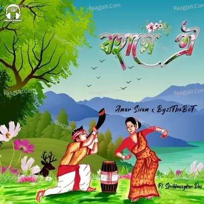 Bohage Oi Cover