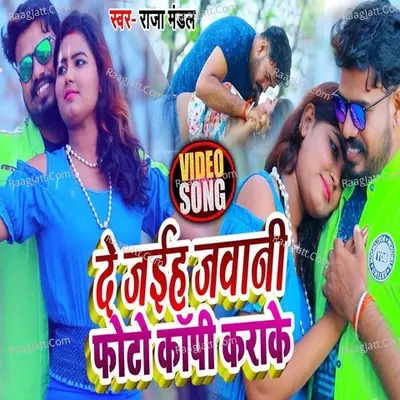 De Jaiha Javani Photo Copy Kra Ke