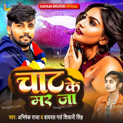 Viral Girl Shivani Singh Image