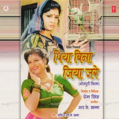 Piya Bina Jiya Jare - Vijay-Ajit
