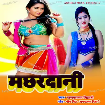Rambalak Bihari