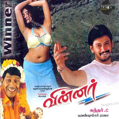 Winner (Original Motion Picture Soundtrack) - Yuvan Shankar Raja