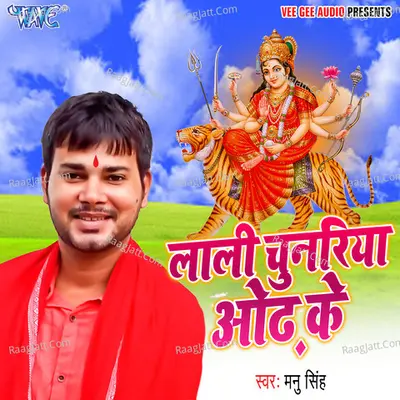Lali Chunariya Od ke Poster