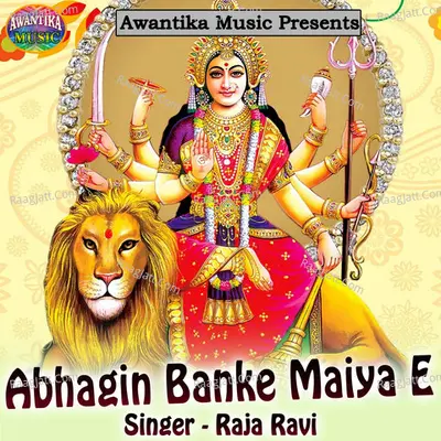 Abhagin Banke Maiya E - Raja Ravi