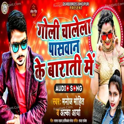 Manoj Mohit Image
